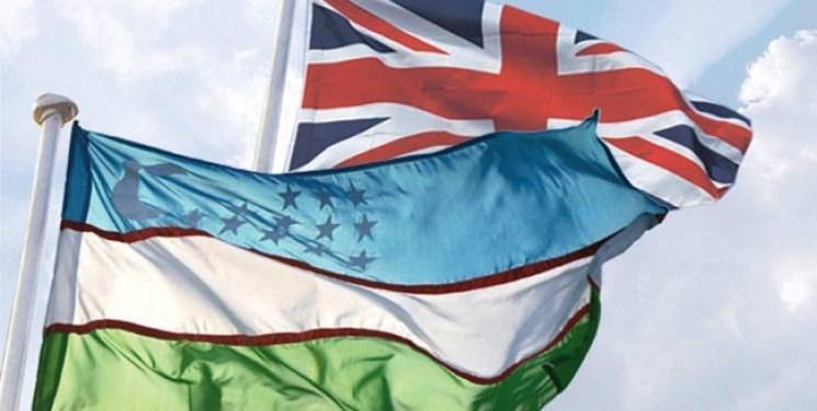 ازبکستان و انگلستان چشم انداز همکاری های دوجانبه را آنالیز کردند