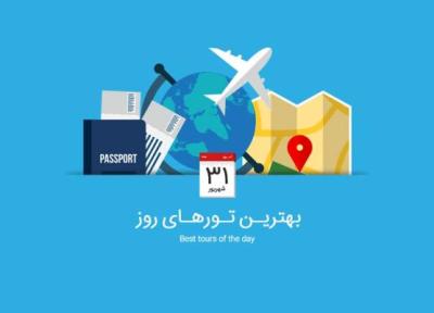 برترین تورهای امروز؛ از تور دبی تا تور بارسلون