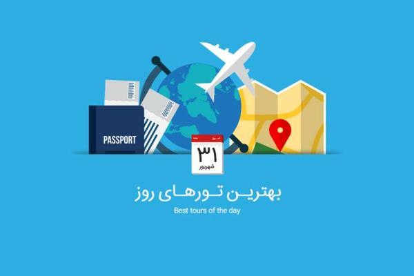 برترین تورهای امروز؛ از تور دبی تا تور بارسلون